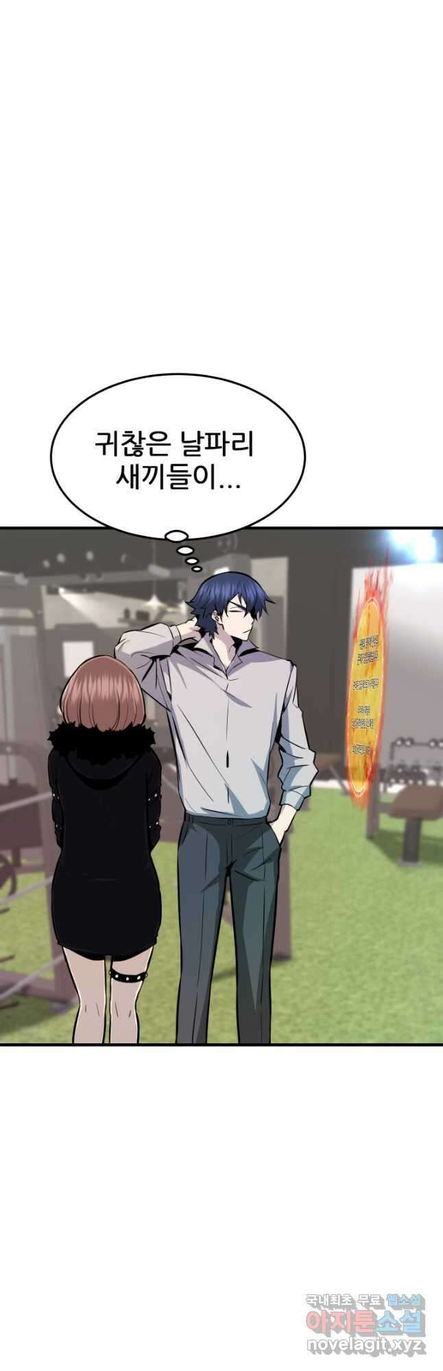 지옥에서 돌아온 한대성 59화 8