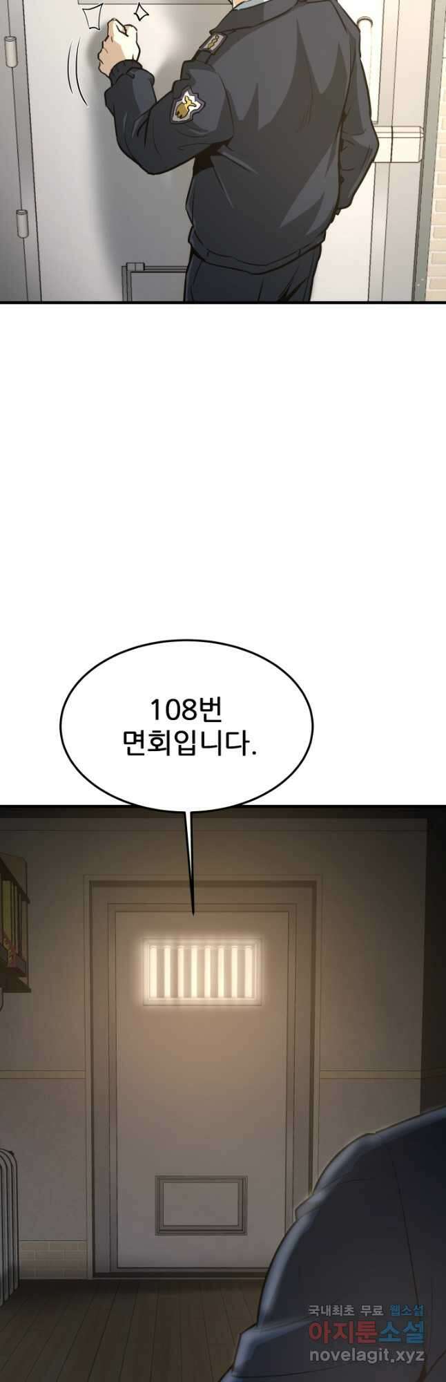 지옥에서 돌아온 한대성 59화 13