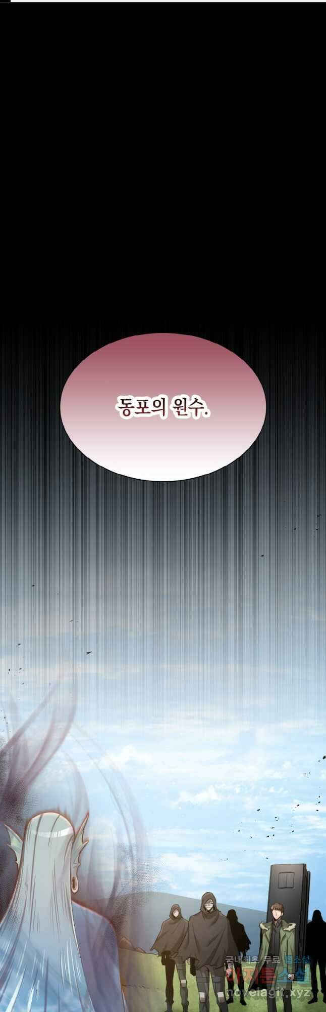 감정사는 조회수로 레벨업한다 033 1