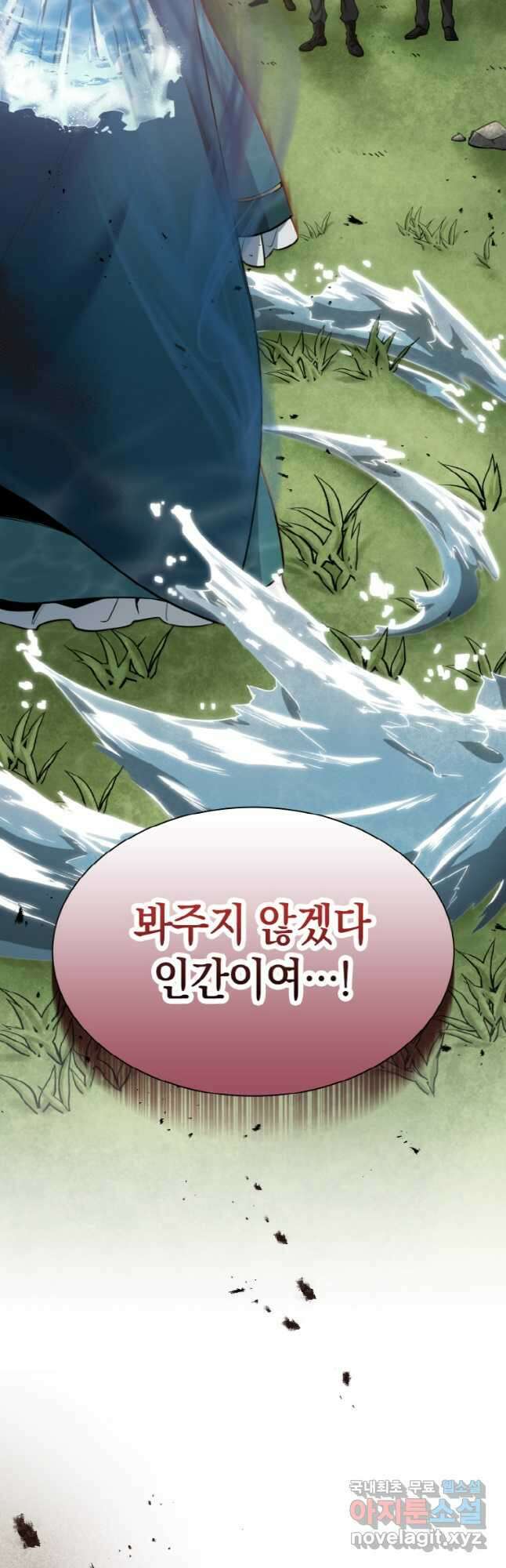 감정사는 조회수로 레벨업한다 033 2