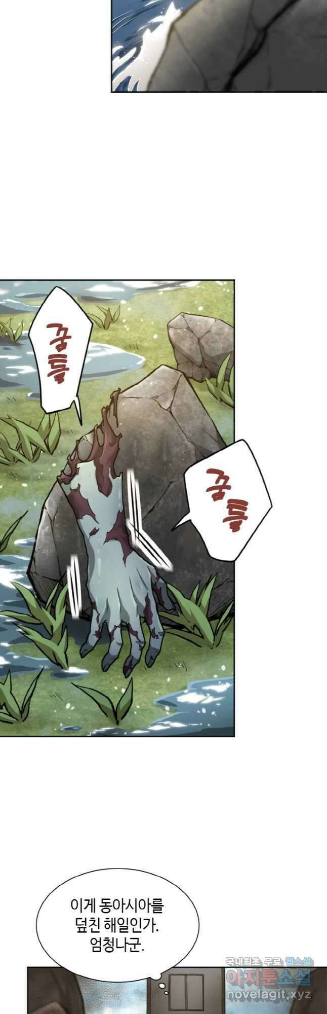 감정사는 조회수로 레벨업한다 033 5