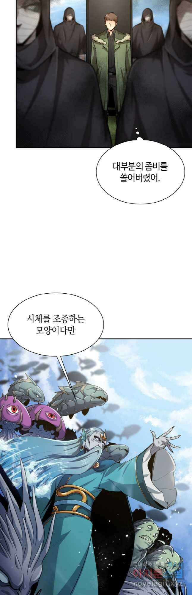 감정사는 조회수로 레벨업한다 033 6