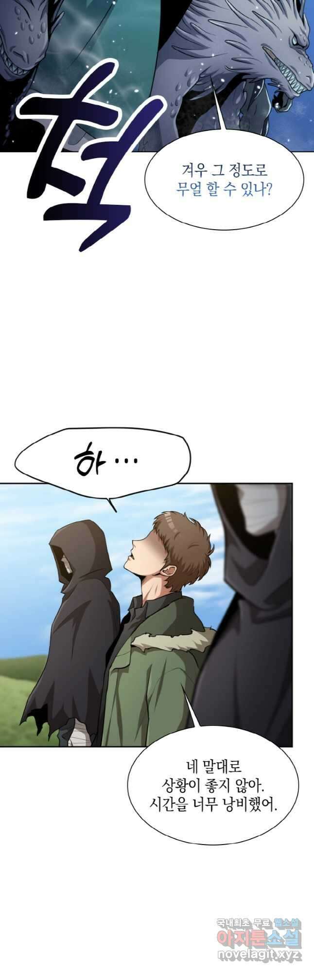 감정사는 조회수로 레벨업한다 033 7