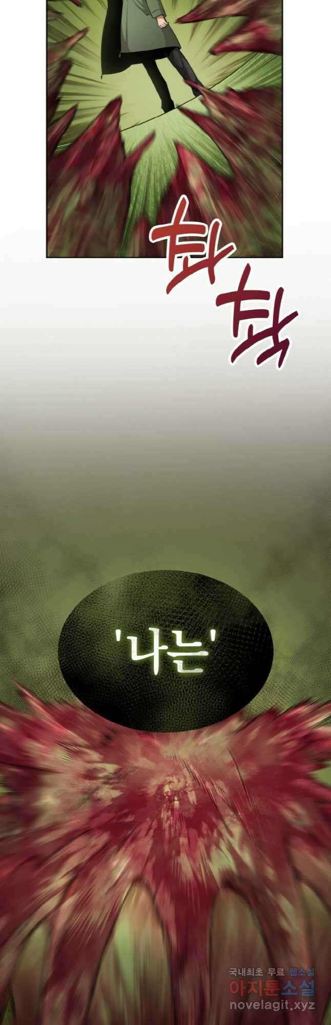 감정사는 조회수로 레벨업한다 033 11