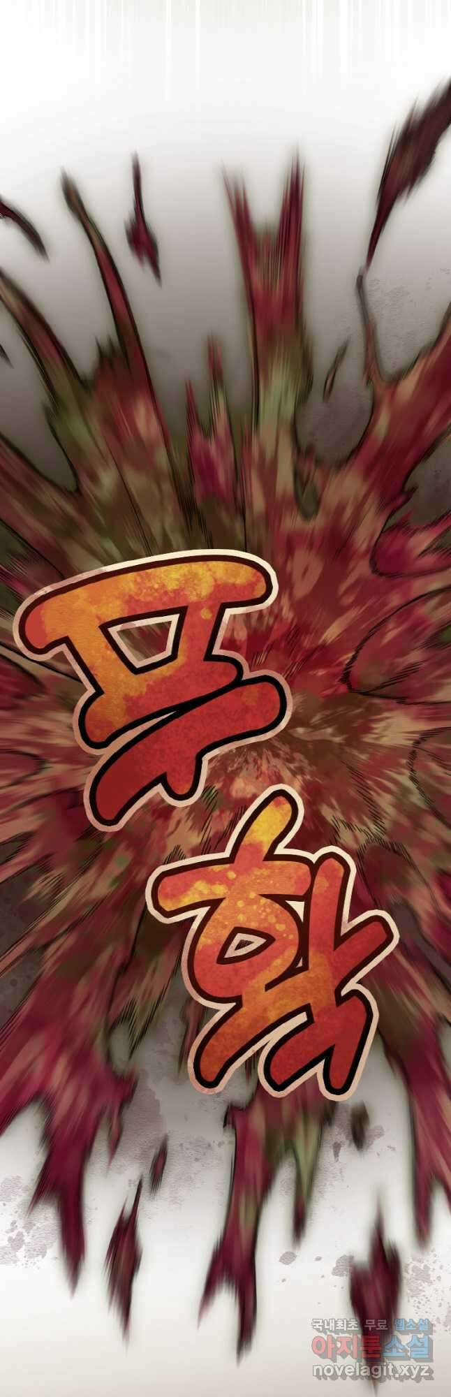 감정사는 조회수로 레벨업한다 033 13