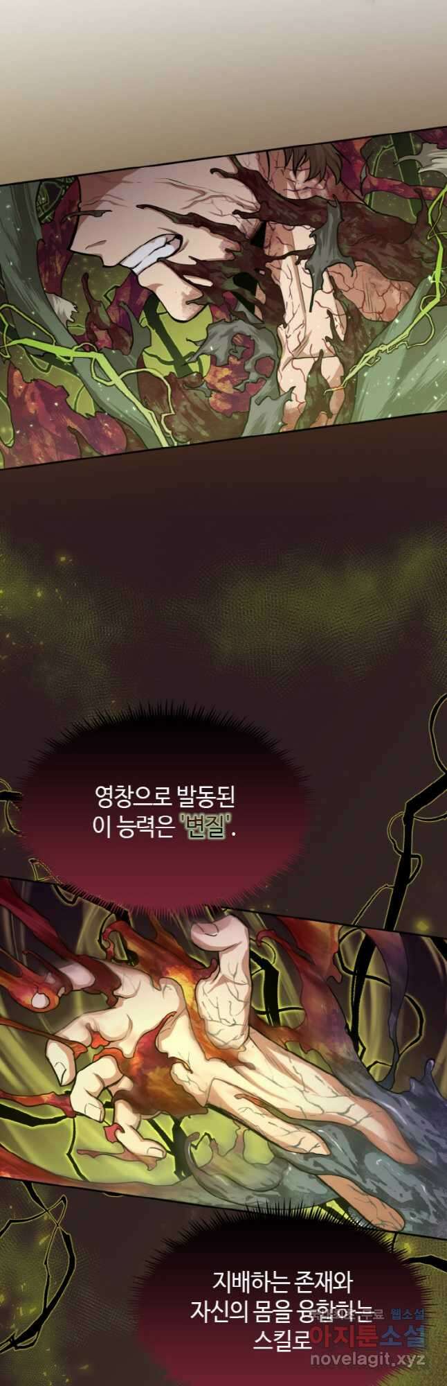 감정사는 조회수로 레벨업한다 033 14