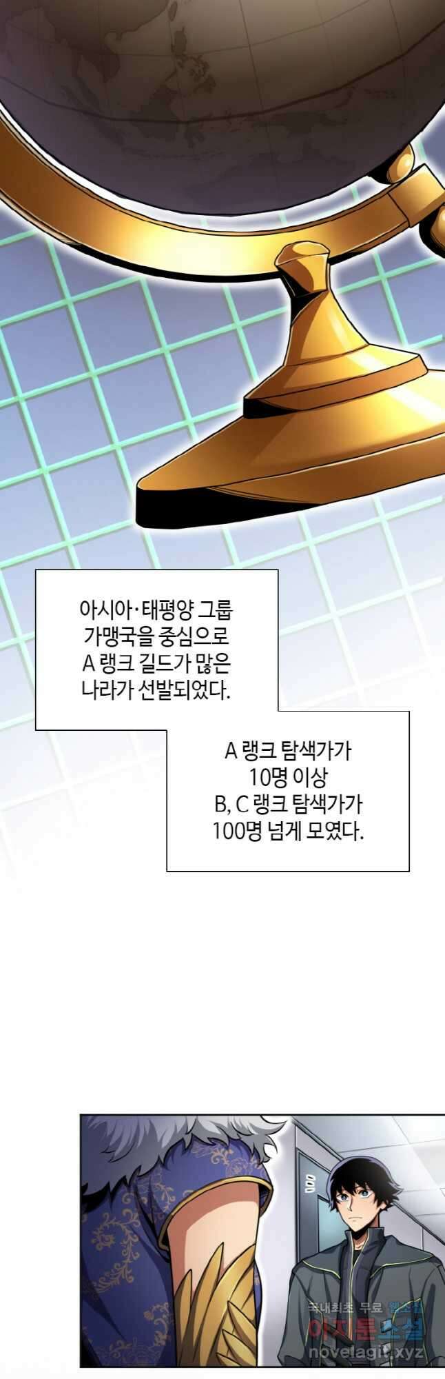 감정사는 조회수로 레벨업한다 033 23