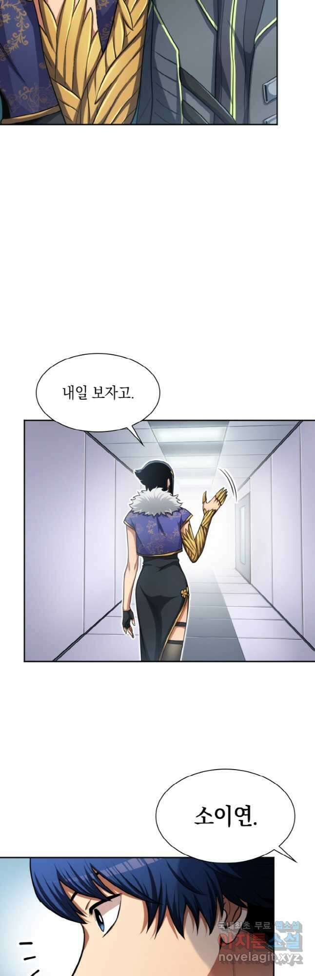 감정사는 조회수로 레벨업한다 033 27