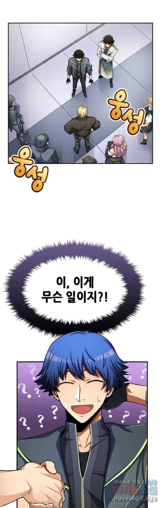 감정사는 조회수로 레벨업한다 033 31