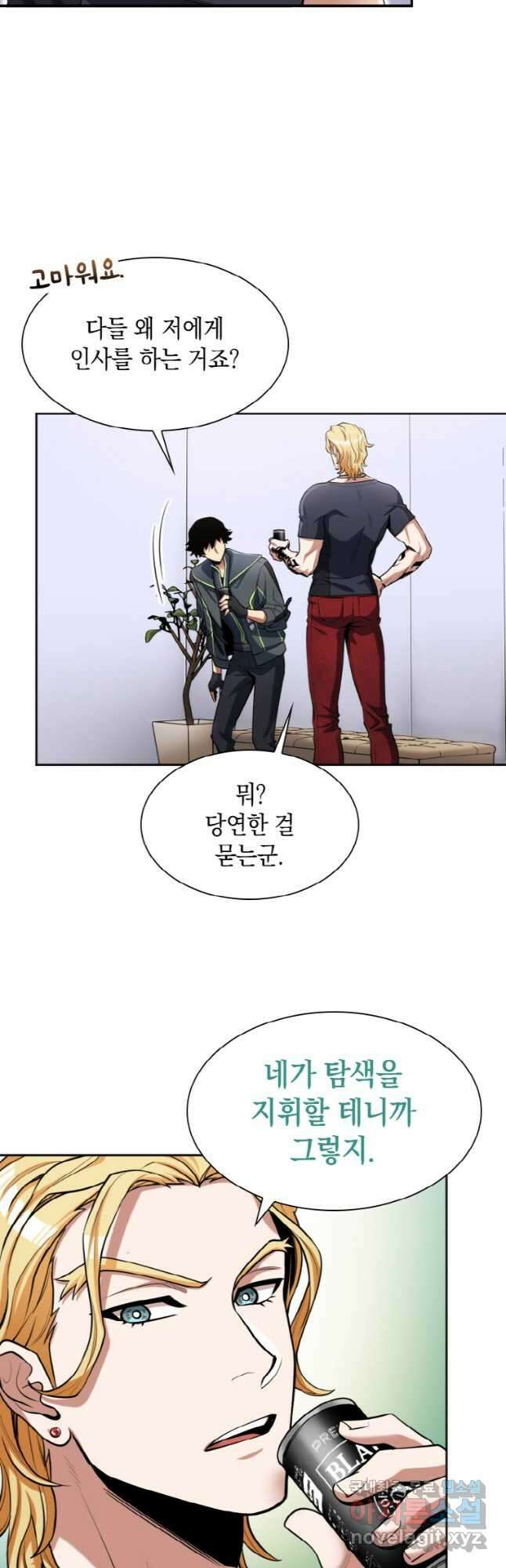 감정사는 조회수로 레벨업한다 033 34