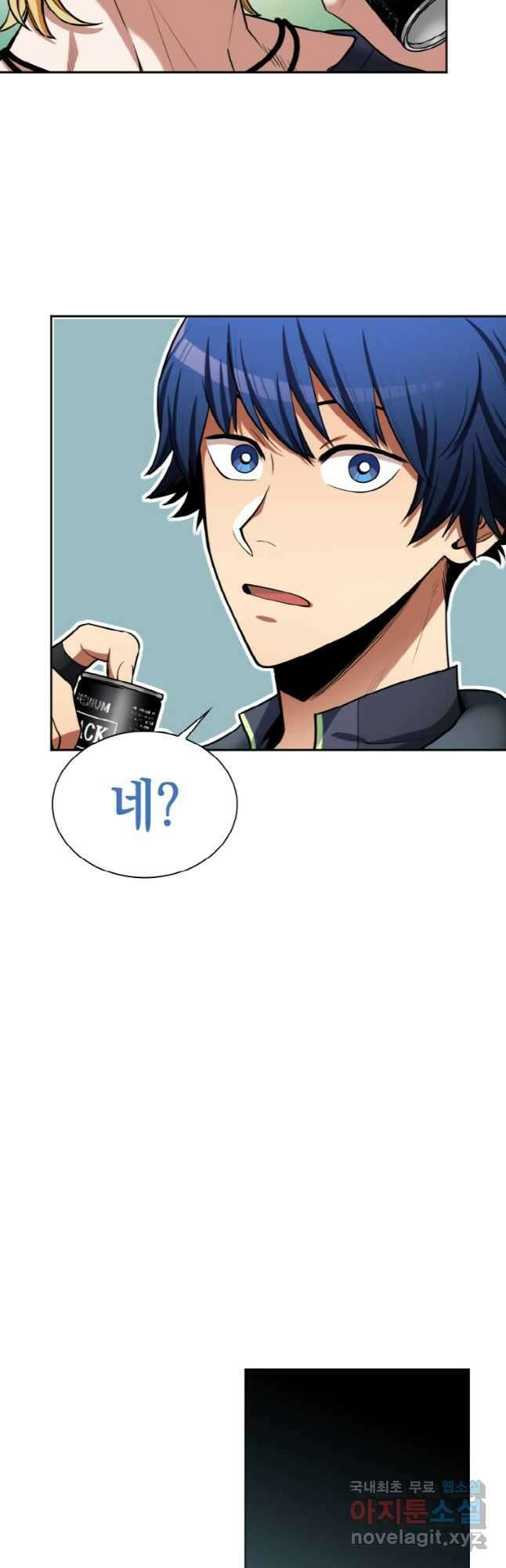 감정사는 조회수로 레벨업한다 033 35
