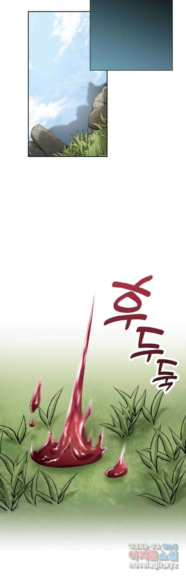 감정사는 조회수로 레벨업한다 033 36