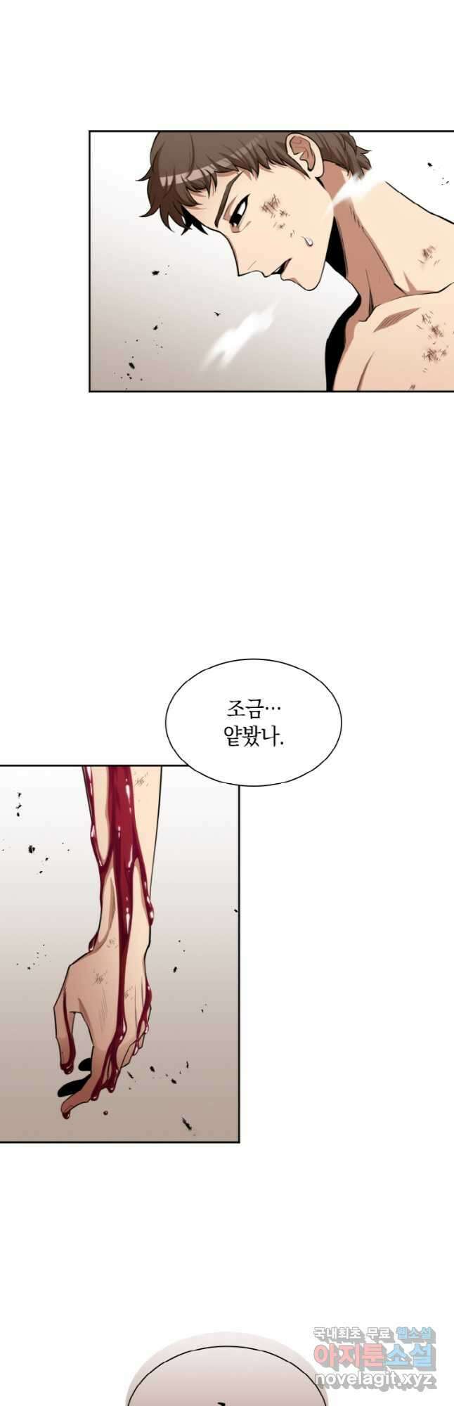 감정사는 조회수로 레벨업한다 033 37