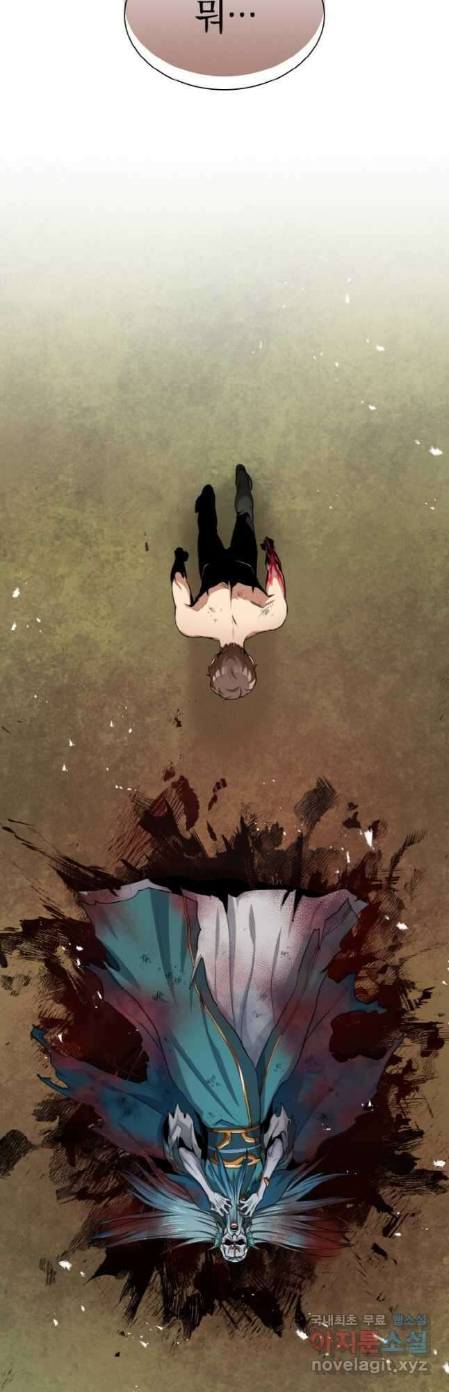 감정사는 조회수로 레벨업한다 033 38