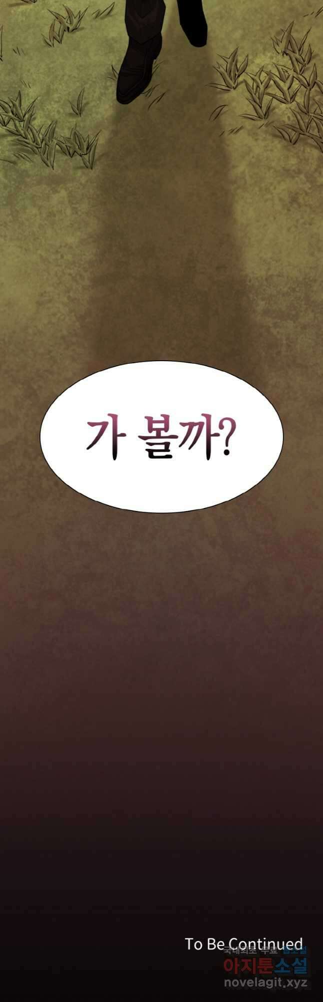 감정사는 조회수로 레벨업한다 033 43