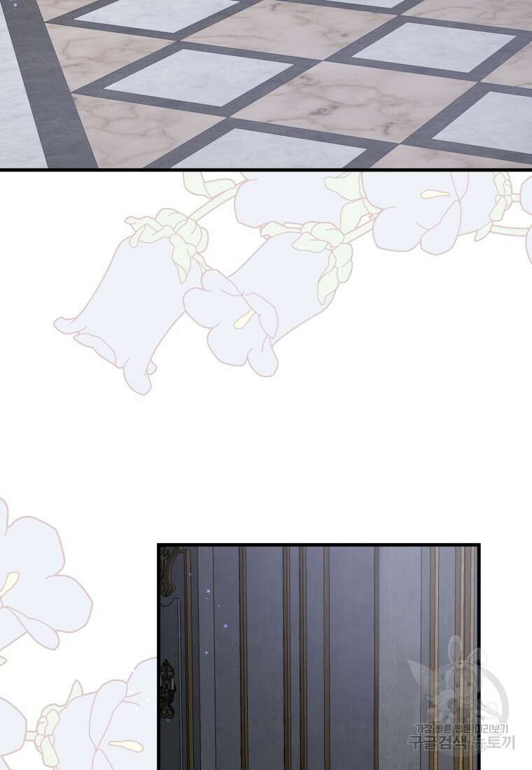 그 공작가에는 괴물이 살고 있다 47화 2