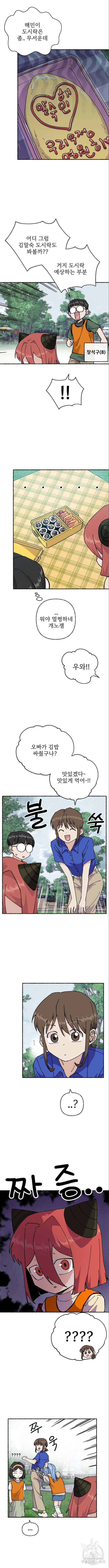 말숙이를 부탁해 40화 2