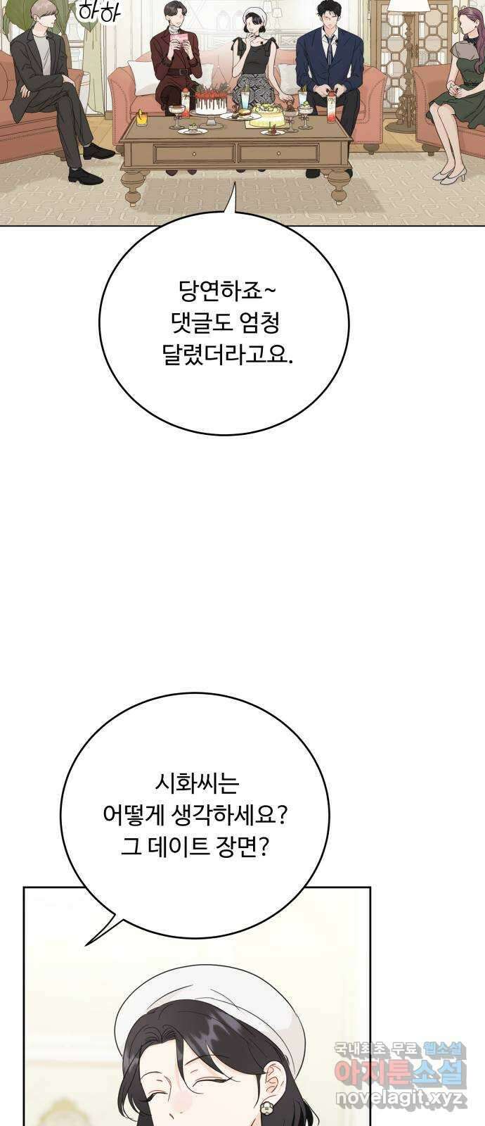 가족같은 XX 78화 3