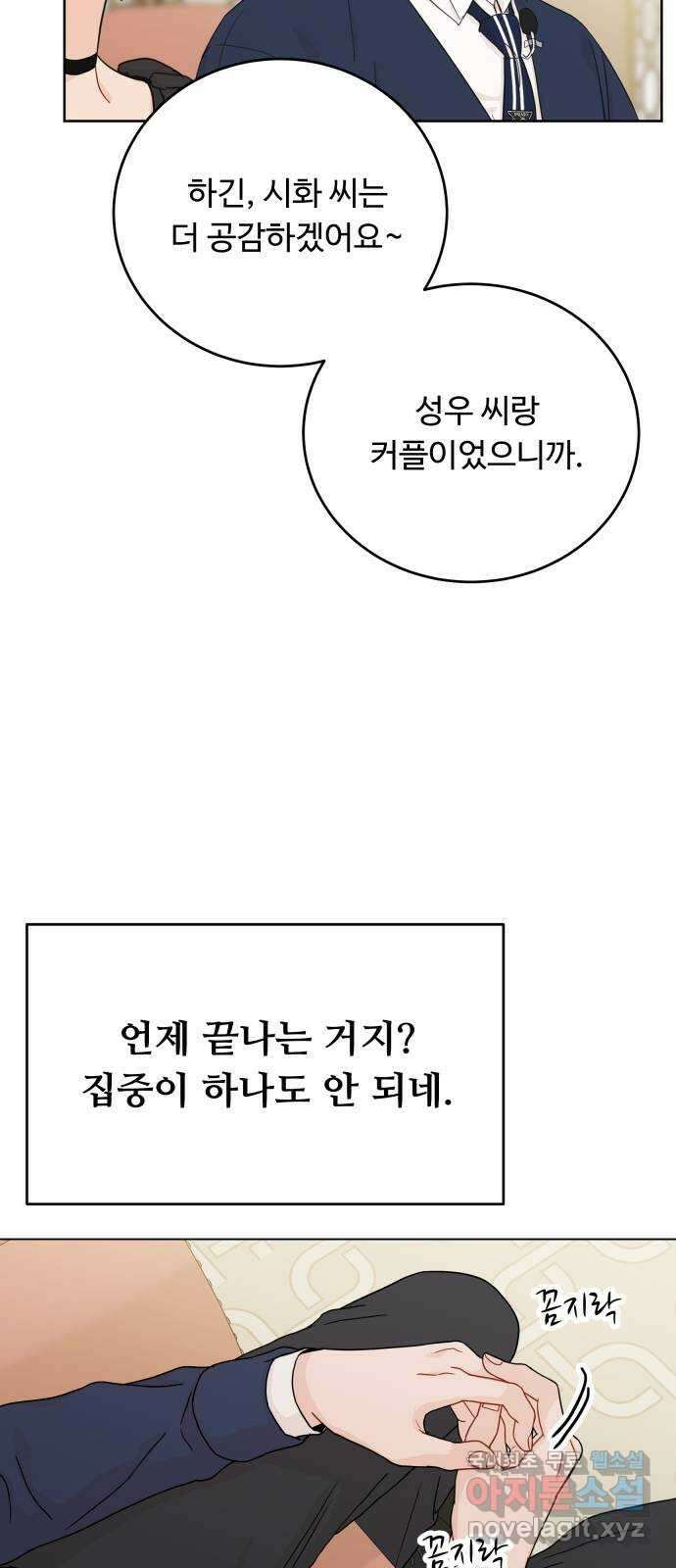 가족같은 XX 78화 5