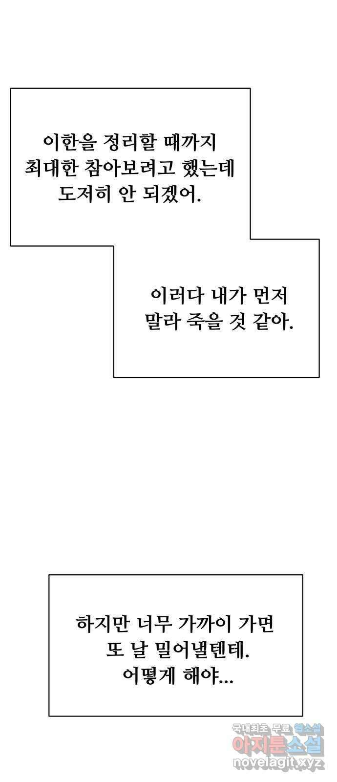 가족같은 XX 78화 10