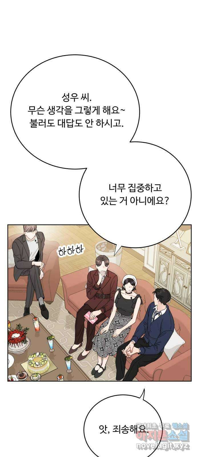 가족같은 XX 78화 12