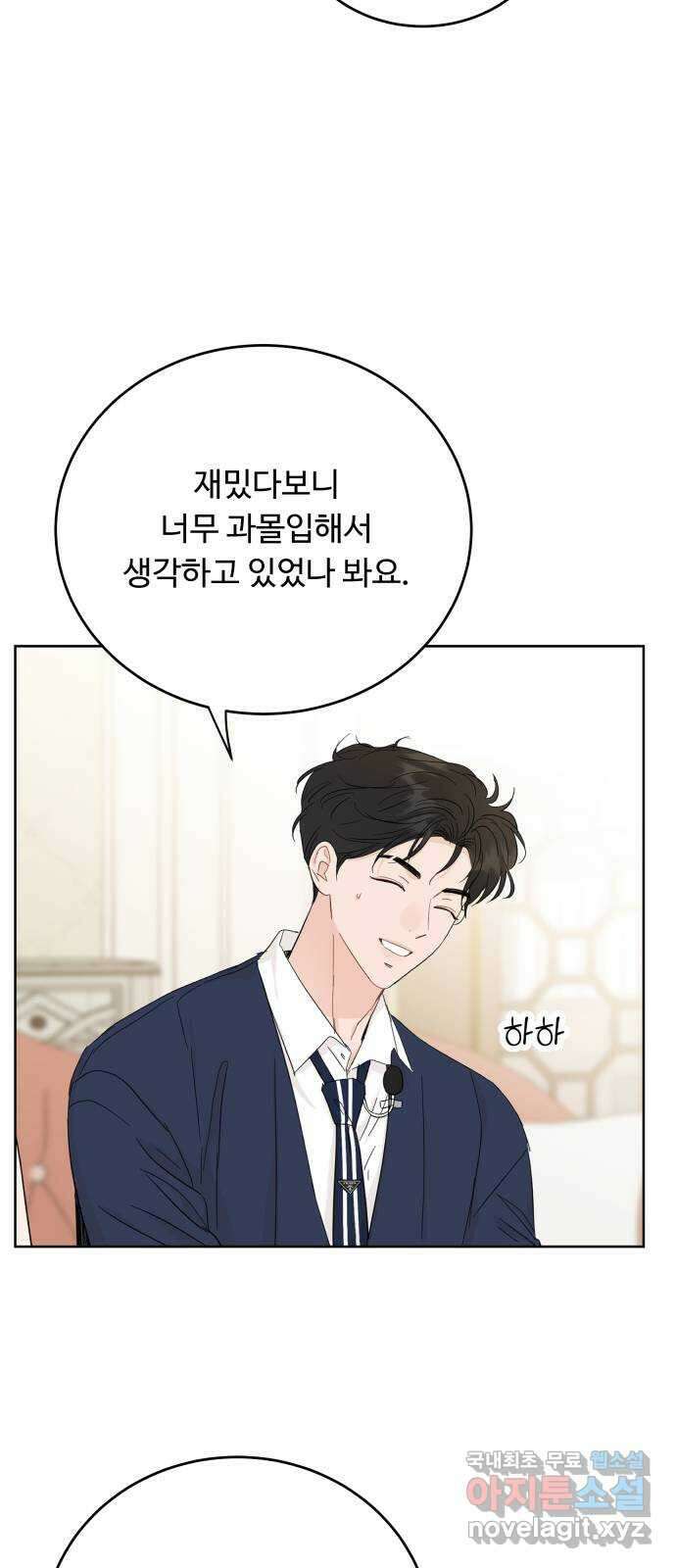 가족같은 XX 78화 13