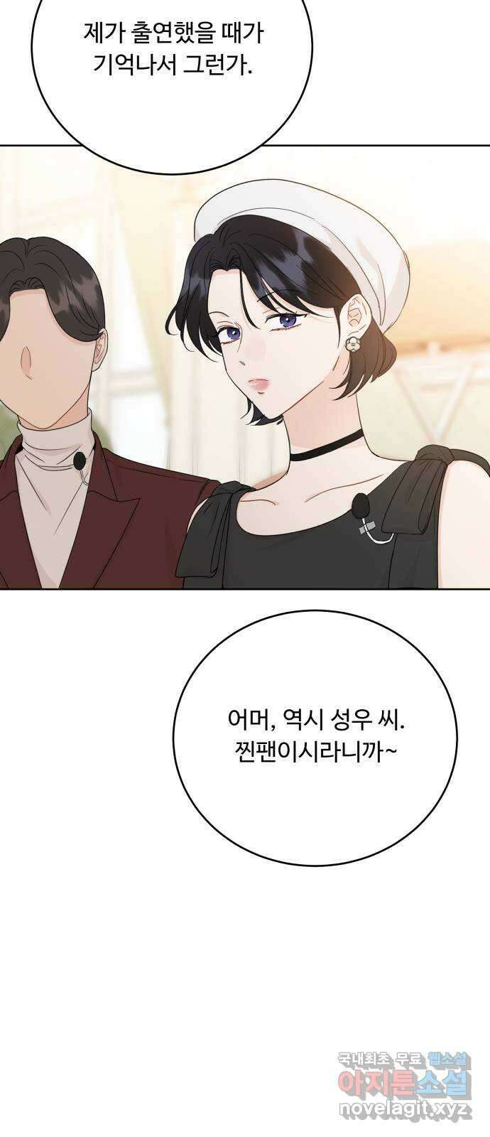 가족같은 XX 78화 14