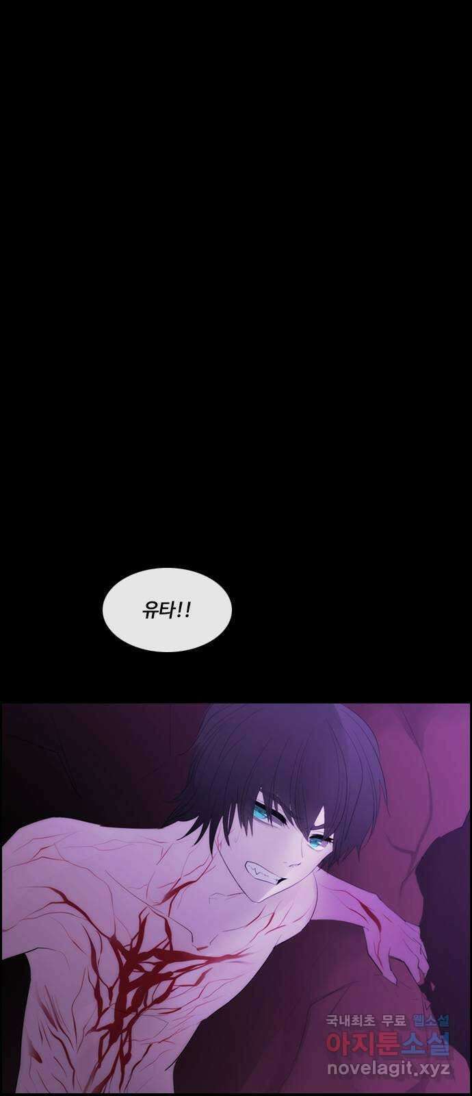 쿠베라 3부 314화 유한자 (20) 1