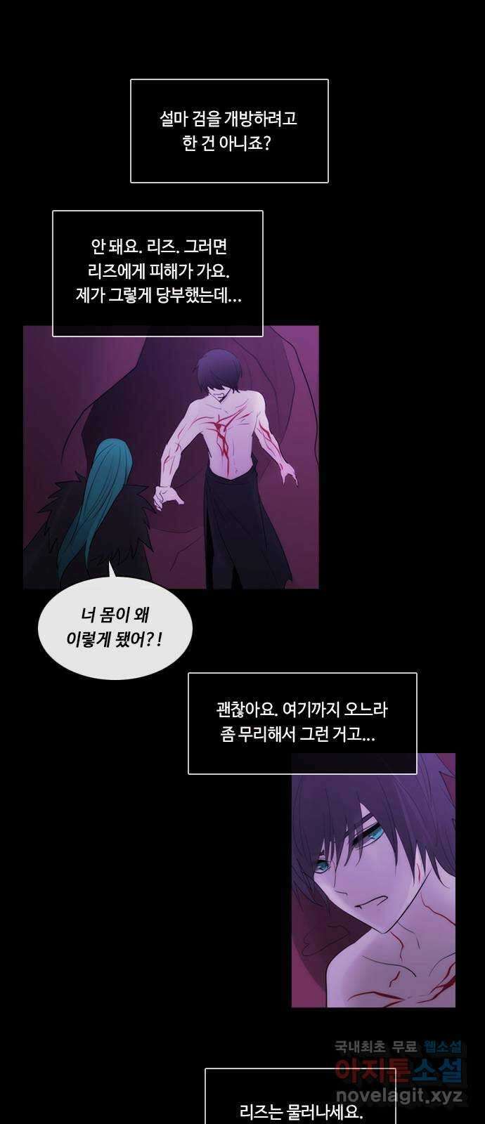 쿠베라 3부 314화 유한자 (20) 2
