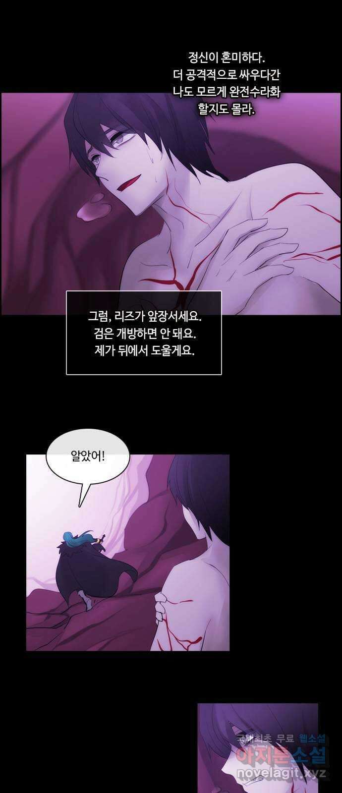 쿠베라 3부 314화 유한자 (20) 5