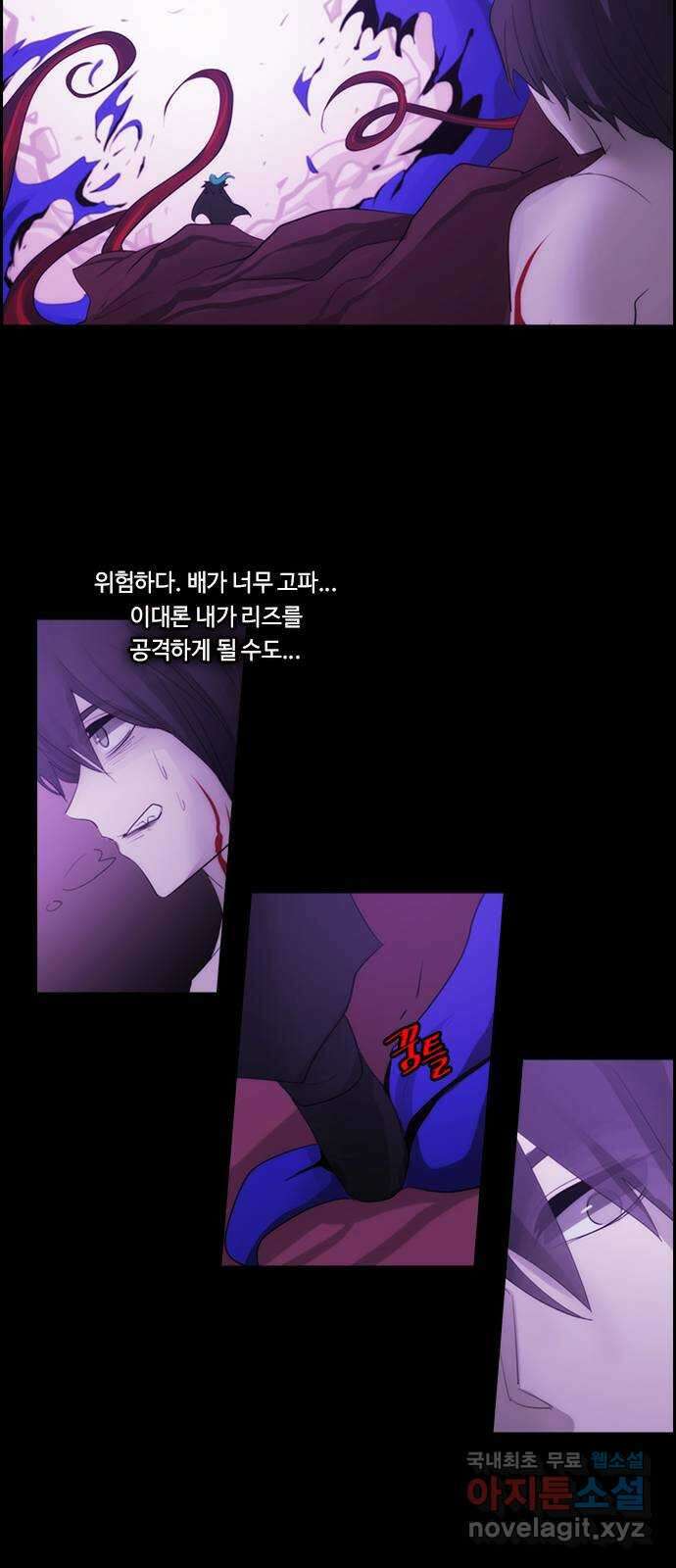쿠베라 3부 314화 유한자 (20) 9