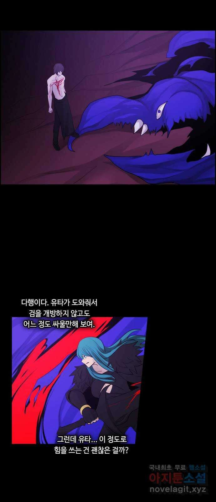 쿠베라 3부 314화 유한자 (20) 10