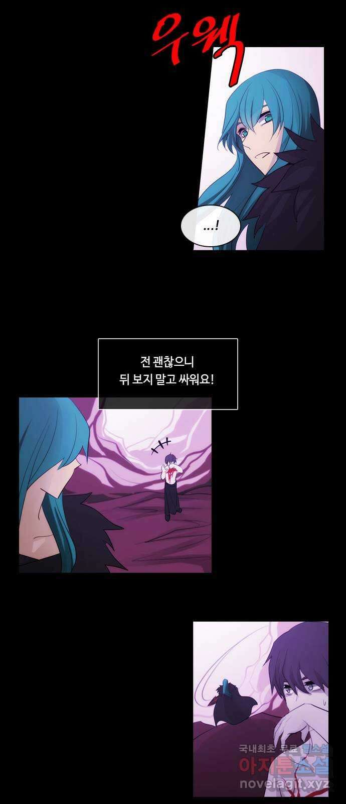 쿠베라 3부 314화 유한자 (20) 11