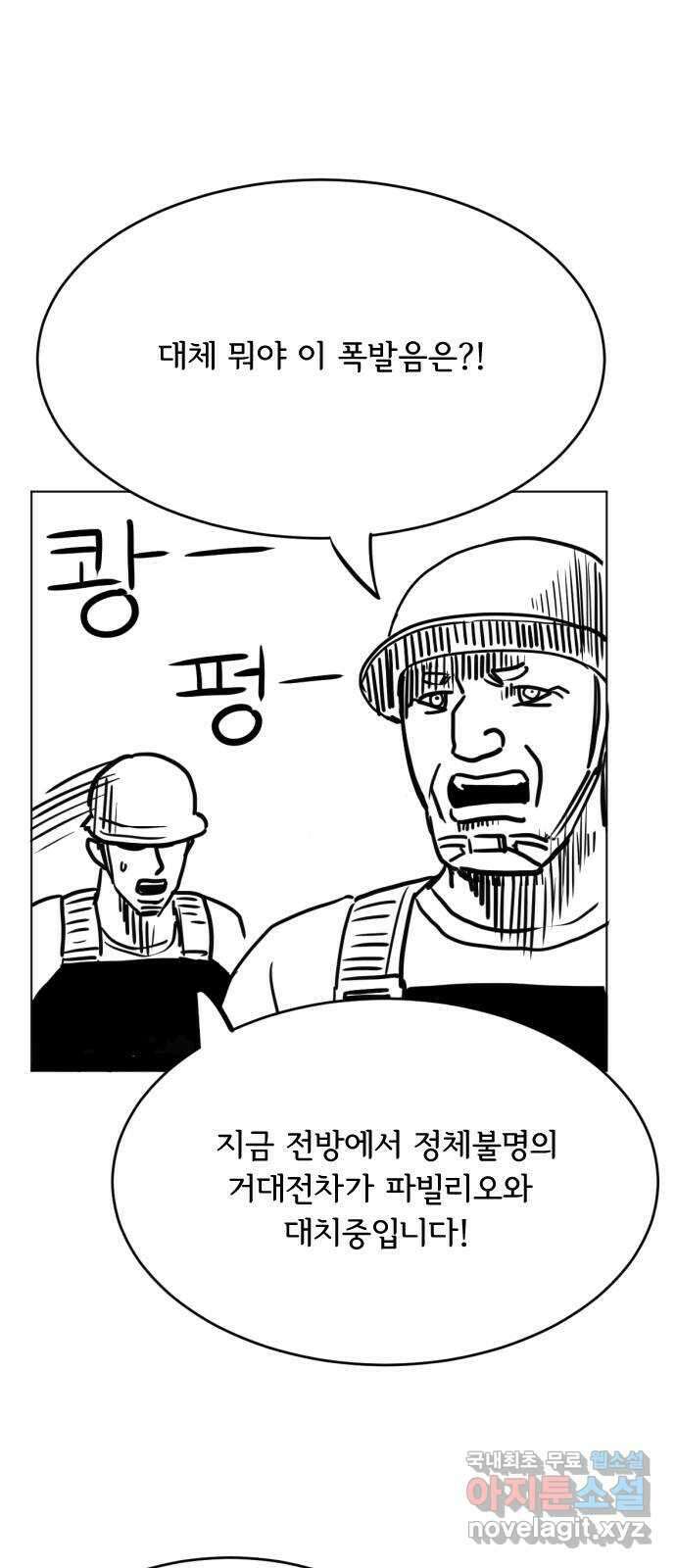 다빗 - 케찰코아틀 42화 1