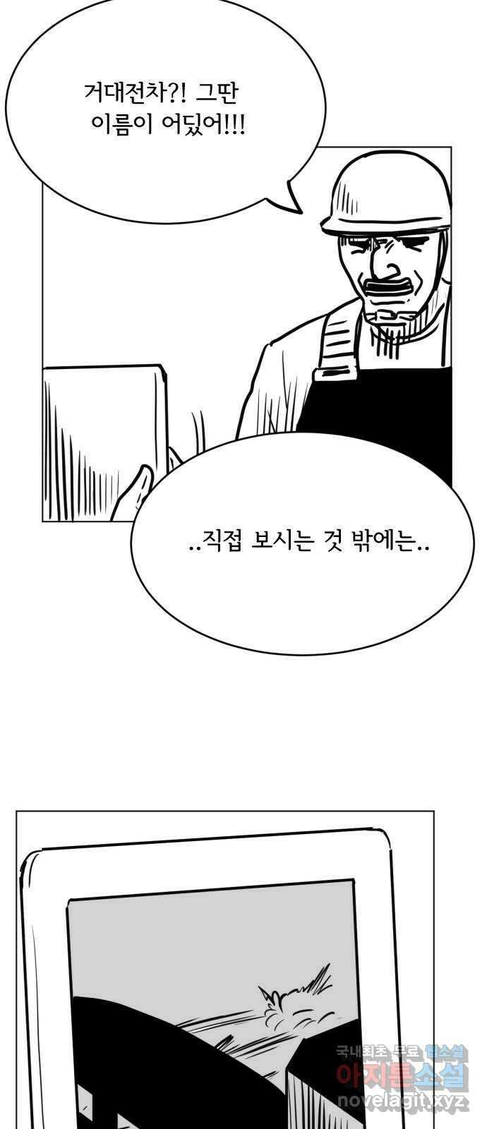 다빗 - 케찰코아틀 42화 2