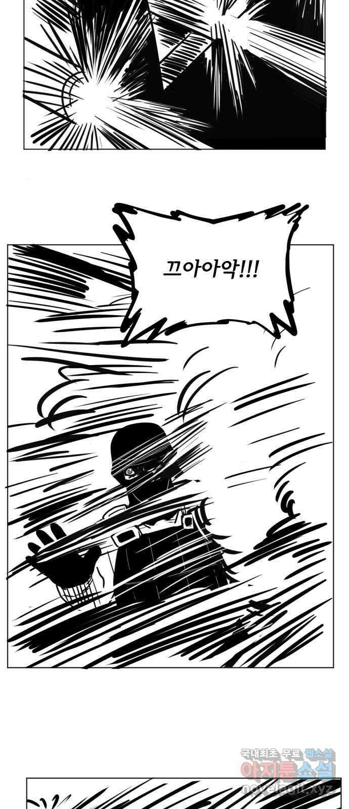 다빗 - 케찰코아틀 42화 4