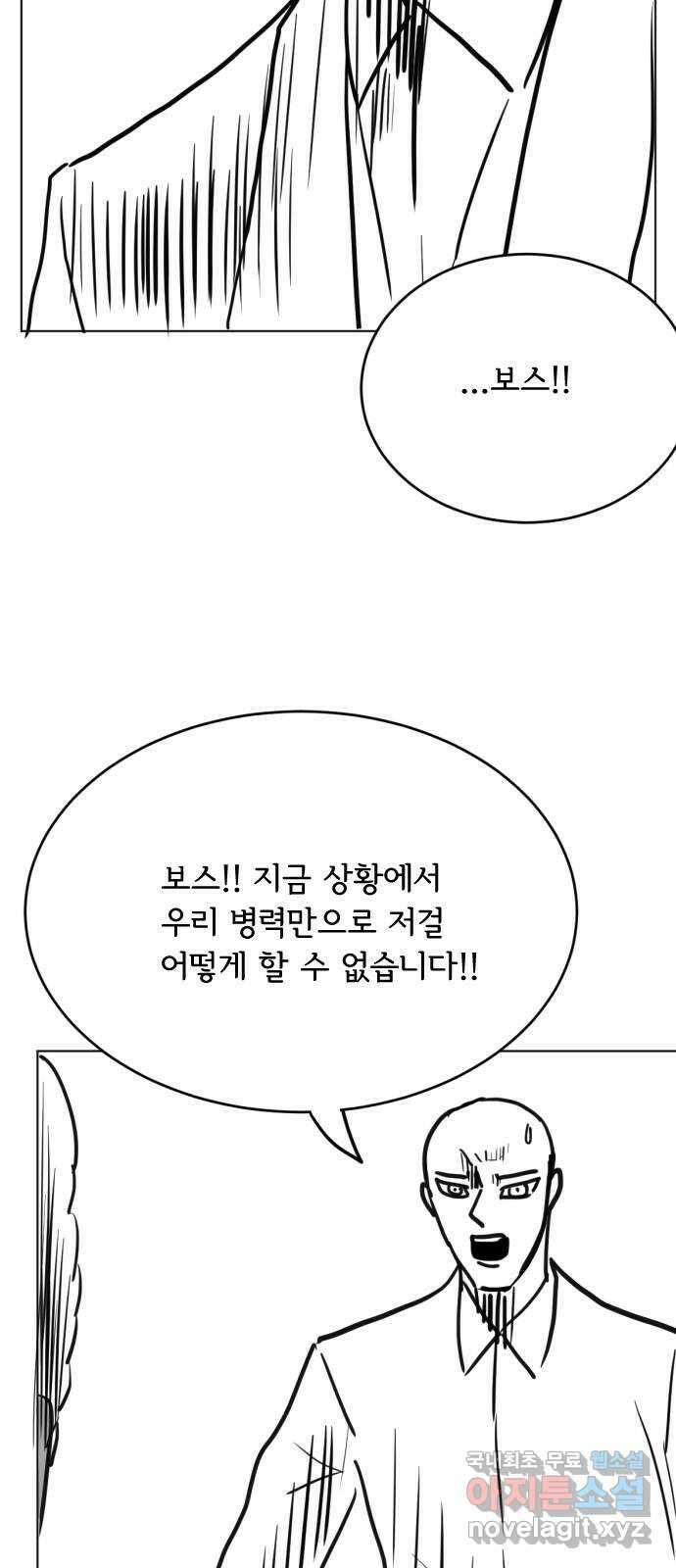 다빗 - 케찰코아틀 42화 6
