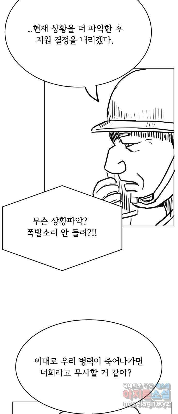다빗 - 케찰코아틀 42화 9