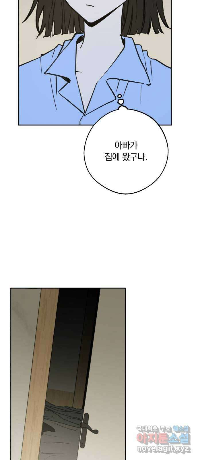 더티드레스 10화 방독면 쓴 남자 4