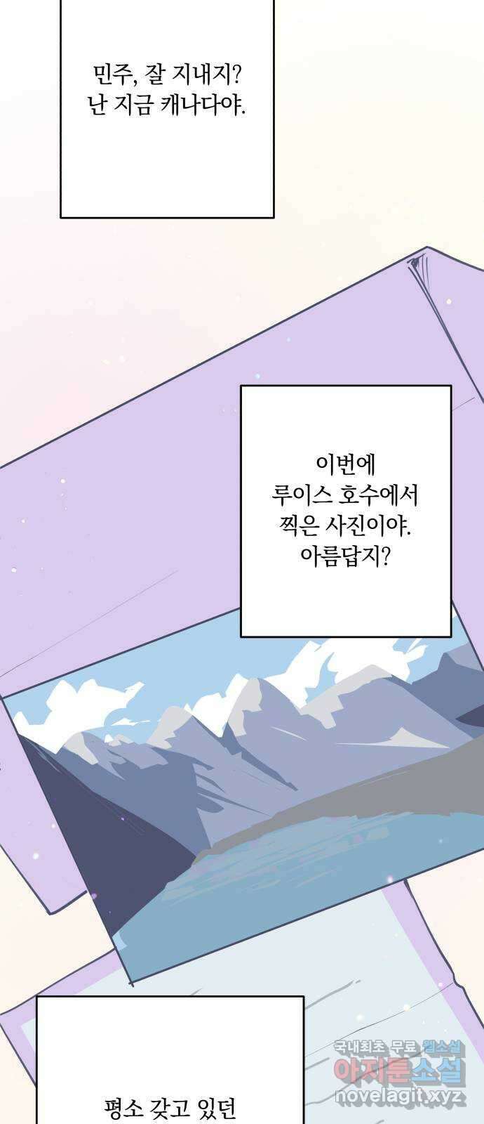 더티드레스 10화 방독면 쓴 남자 8