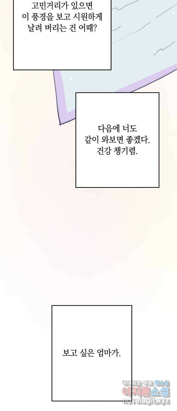 더티드레스 10화 방독면 쓴 남자 9