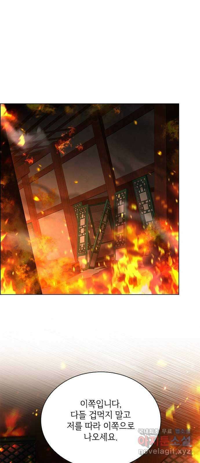 해시의 신루 82화 : 늦었사옵니다 1