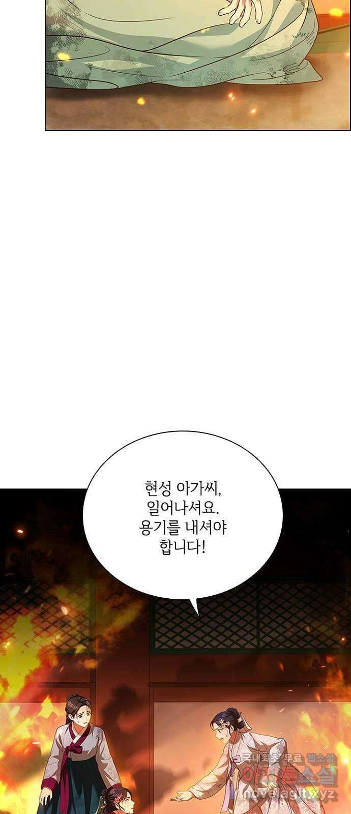해시의 신루 82화 : 늦었사옵니다 4