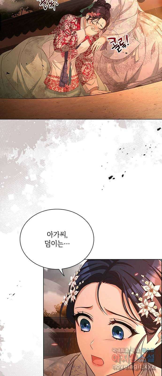 해시의 신루 82화 : 늦었사옵니다 10