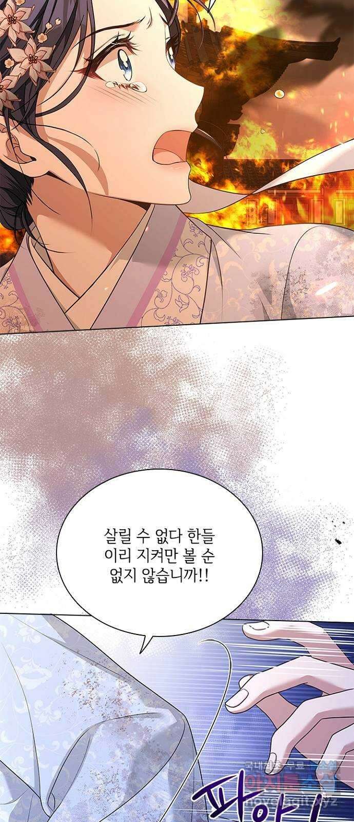 해시의 신루 82화 : 늦었사옵니다 17