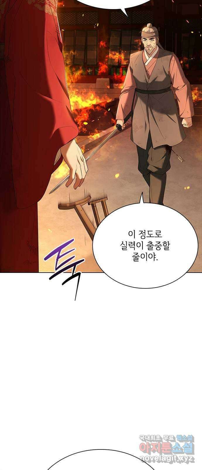 해시의 신루 82화 : 늦었사옵니다 28