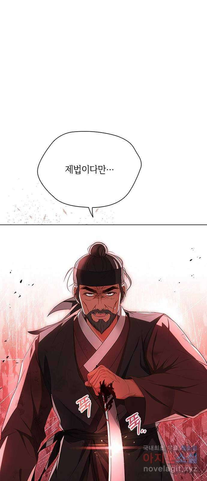 해시의 신루 82화 : 늦었사옵니다 49