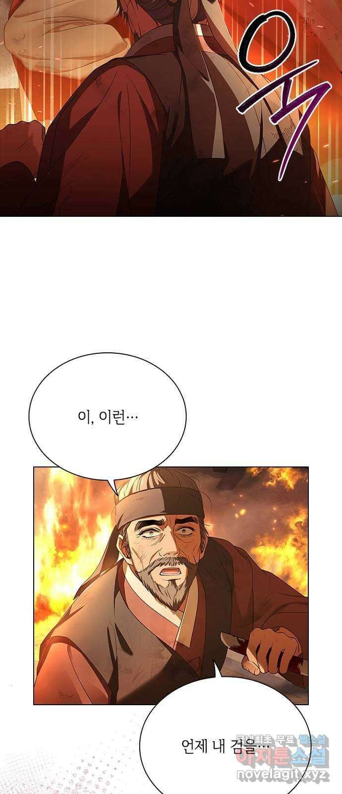 해시의 신루 82화 : 늦었사옵니다 53