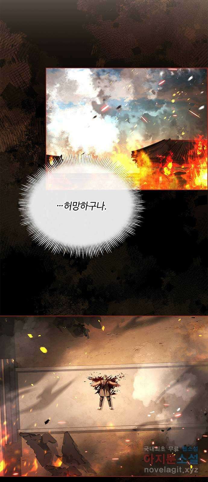 해시의 신루 82화 : 늦었사옵니다 57