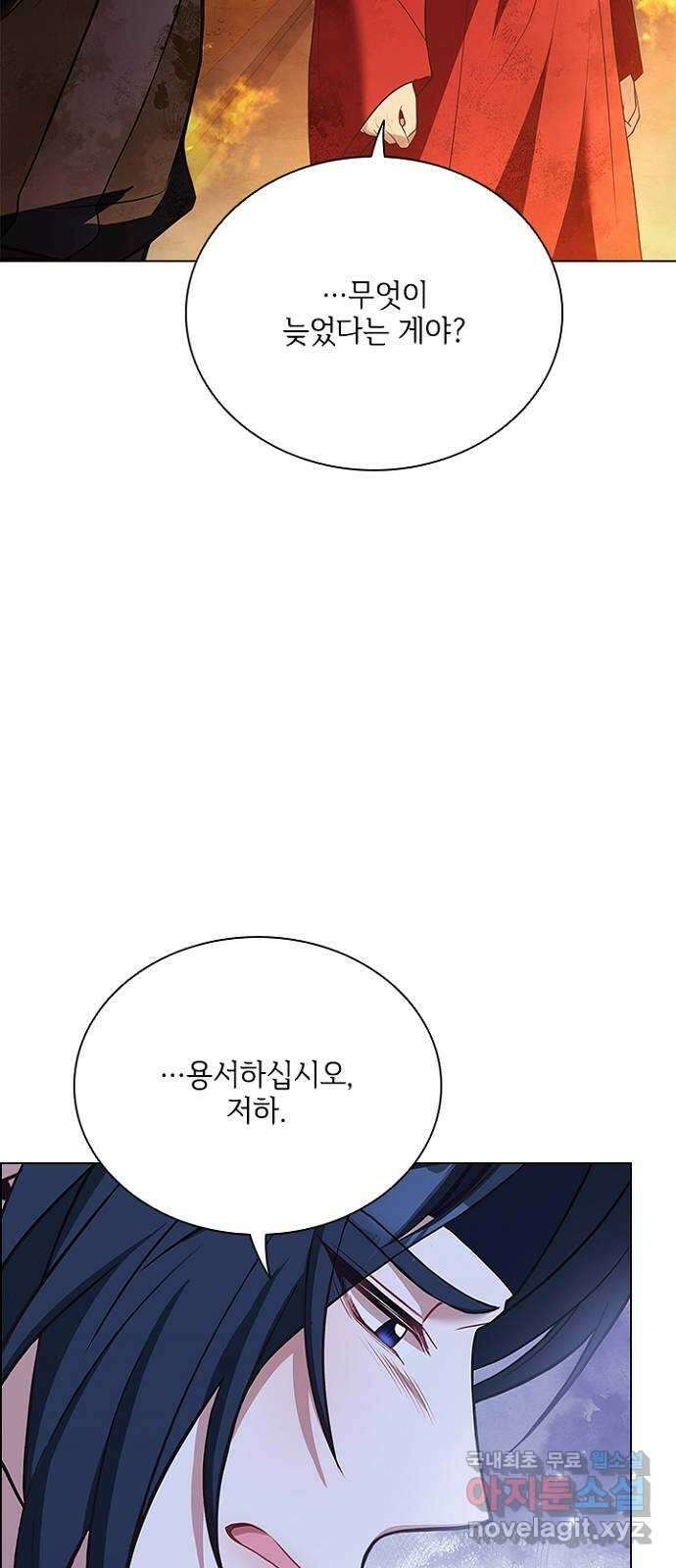 해시의 신루 82화 : 늦었사옵니다 64